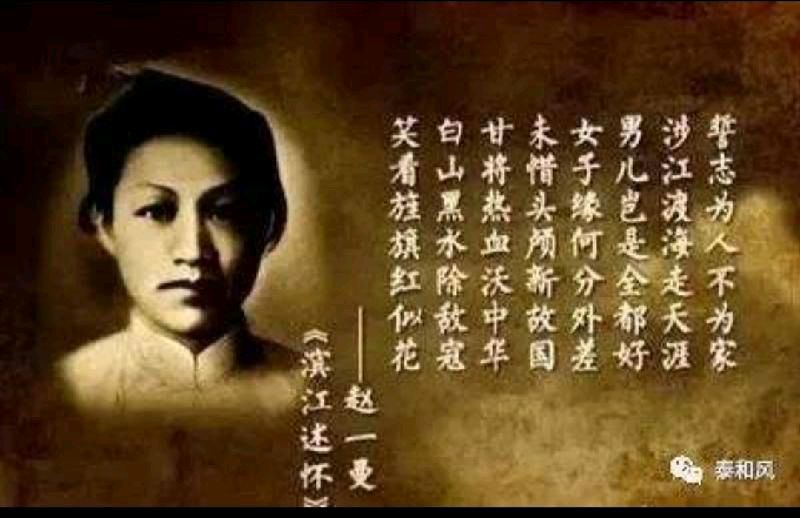 《壮哉！中华女英雄赵一曼》作者/陈春生 剪辑配乐/紫金茉莉 朗诵/华人诗社朗诵团（6人）合诵（图13）