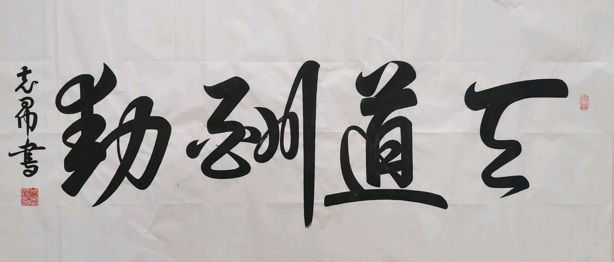 《世界名家》《九江文学社：北京头条》著名艺术家沈志昂先生美文及精美书法欣赏【总第1860期】（图16）