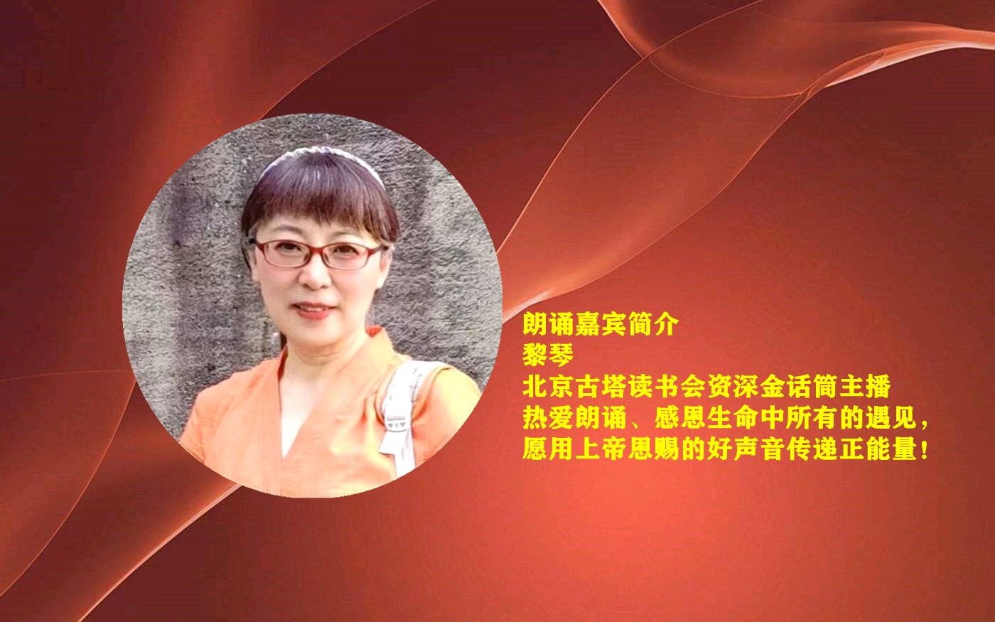 黎琴朗诵【多彩的诗行会唱歌】作者/陈志国（图3）