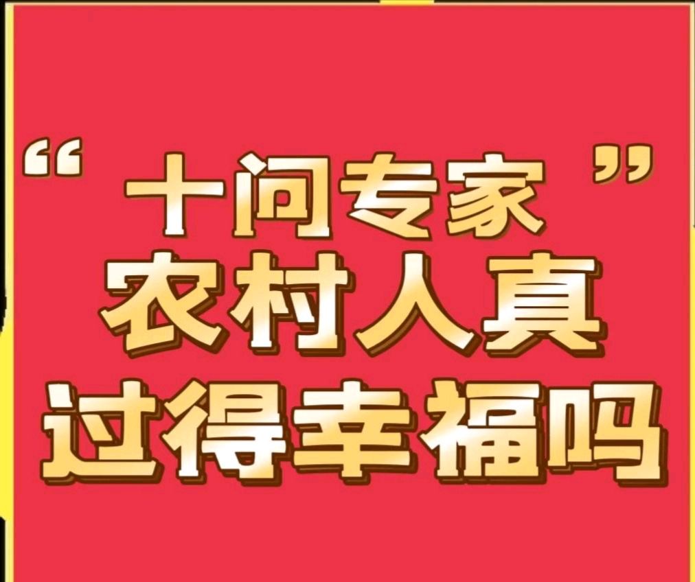 【中國🇨🇳新聞詩雯網】十问“专家”（图2）
