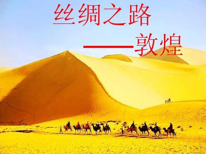 【领略华夏】｛重磅推出｝张建国//游阳关古迹，览汉唐雄风【散文】（图2）