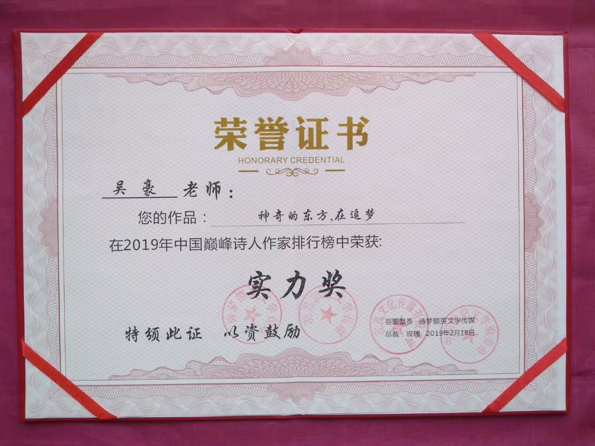 实力派诗人作家吴豪：《娘家人在婚礼上的致辞》（图2）