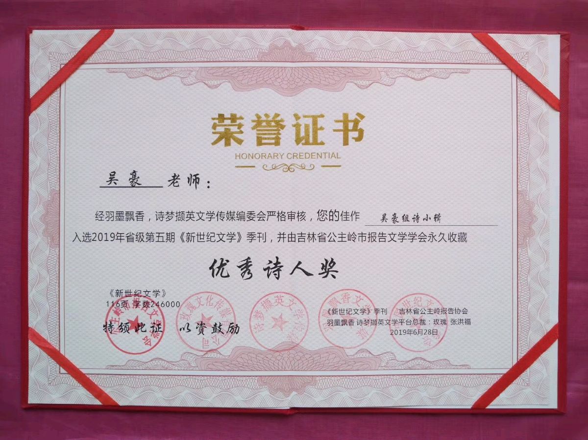 实力派诗人作家吴豪：《娘家人在婚礼上的致辞》（图6）