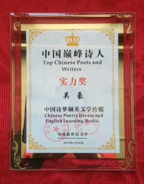 实力派诗人作家吴豪：《娘家人在婚礼上的致辞》（图3）