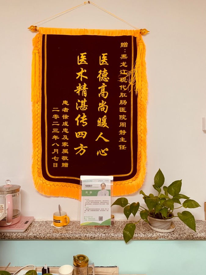 美丽善良的好医生周静，作者小小（图2）