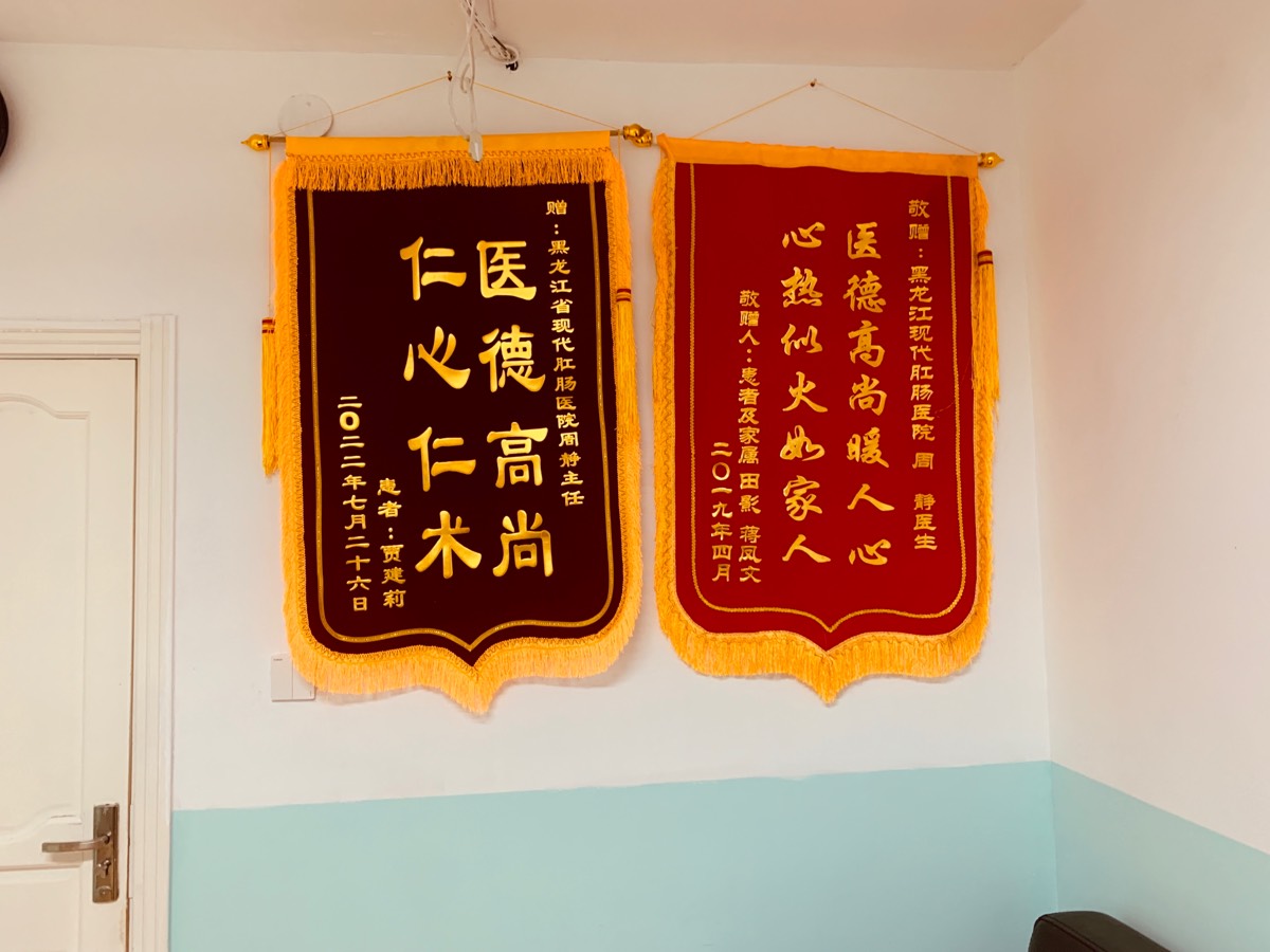 美丽善良的好医生周静，作者小小（图3）