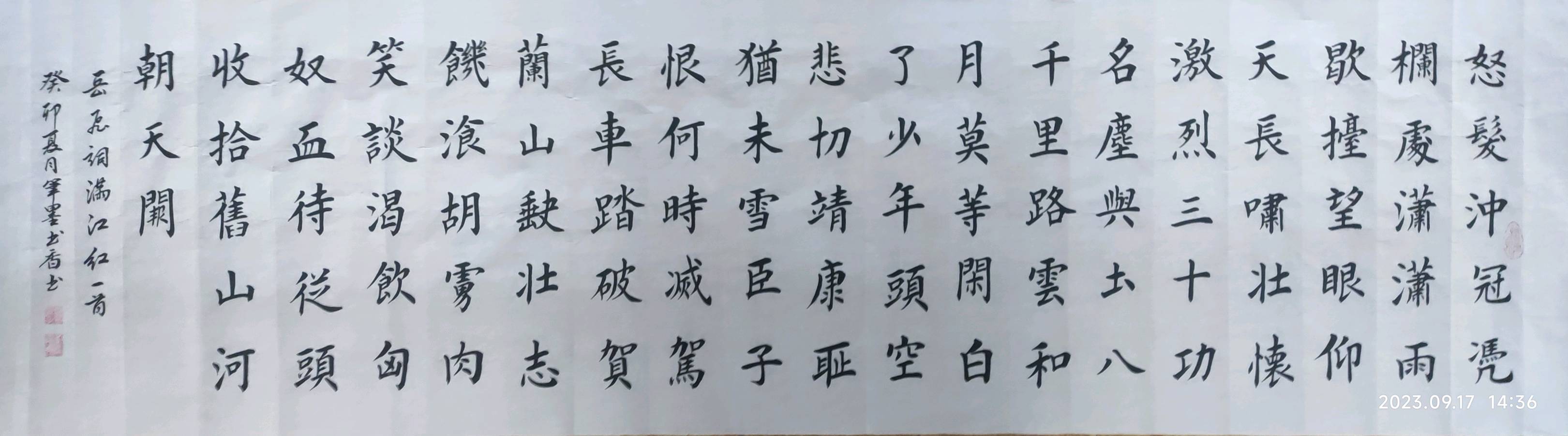 2023.10.05.兰儿心灵语录《墨海文香》内蒙古赤峰市《都市头条》原创音频《弘扬国学》(图39)