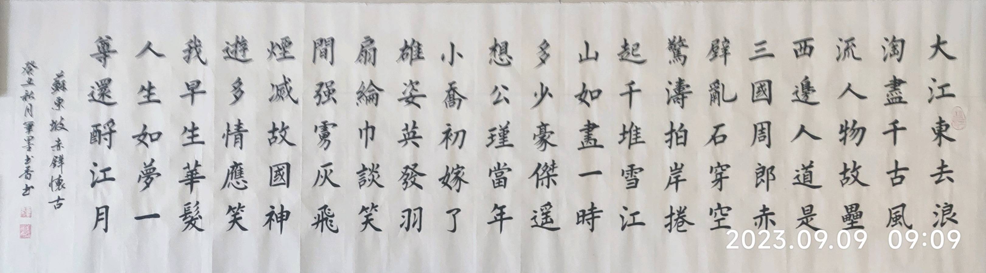 2023.10.05.兰儿心灵语录《墨海文香》内蒙古赤峰市《都市头条》原创音频《弘扬国学》(图26)
