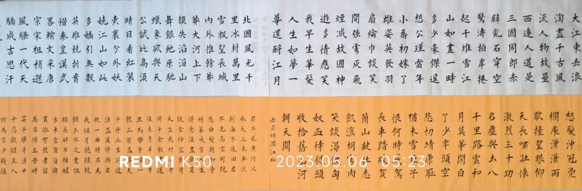 2023.10.05.兰儿心灵语录《墨海文香》内蒙古赤峰市《都市头条》原创音频《弘扬国学》(图22)