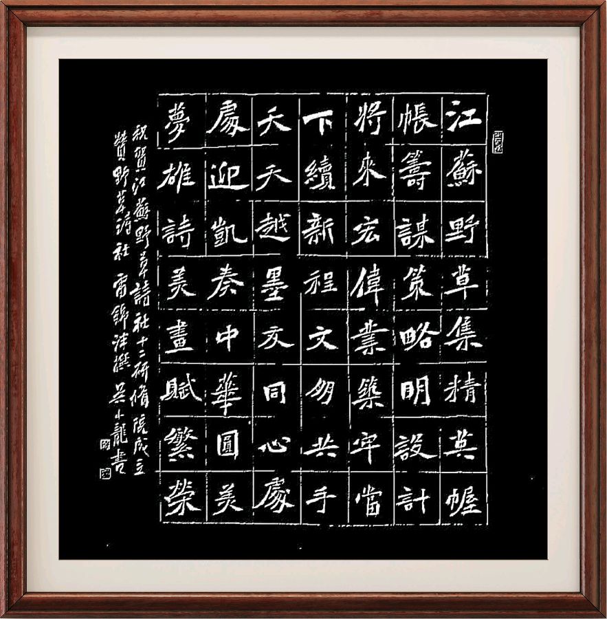 星火诗社133期个人专辑《特邀嘉宾一雷锦泮》(图13)