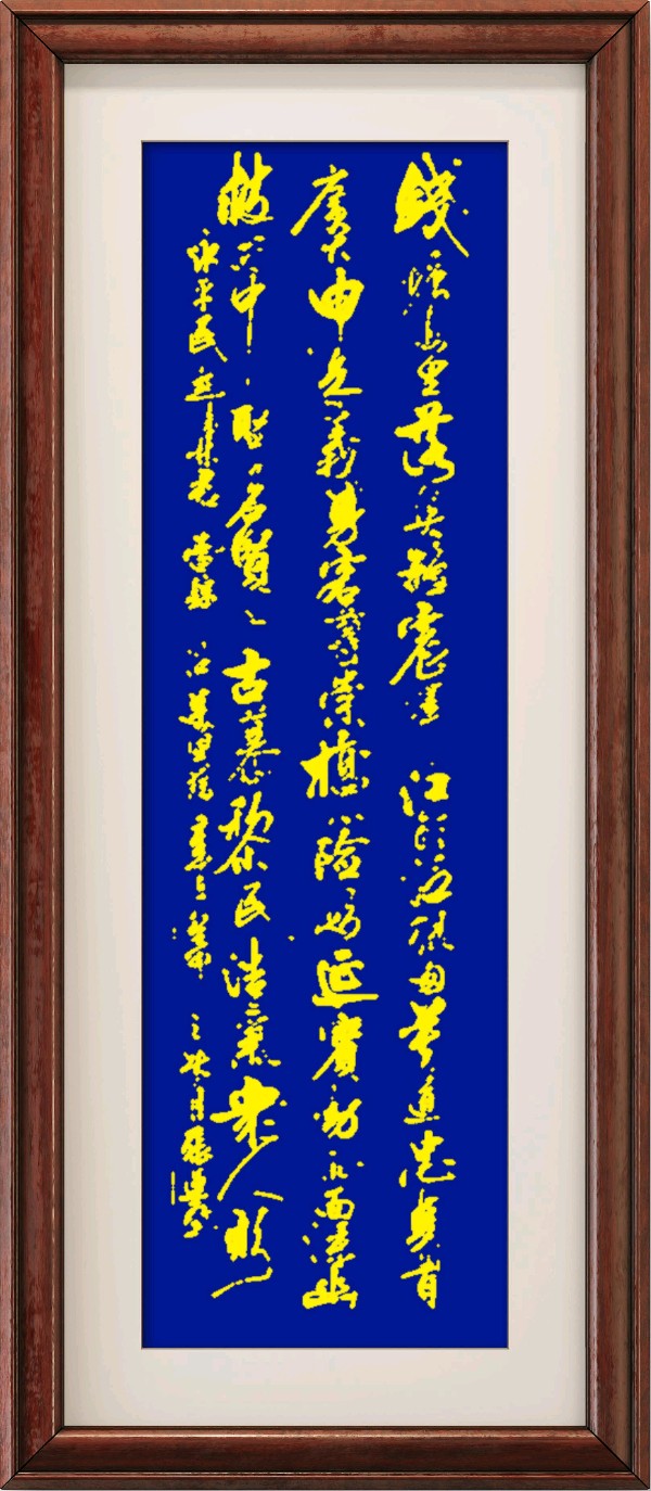 星火诗社133期个人专辑《特邀嘉宾一雷锦泮》(图26)