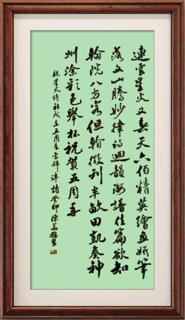 星火诗社133期个人专辑《特邀嘉宾一雷锦泮》(图18)