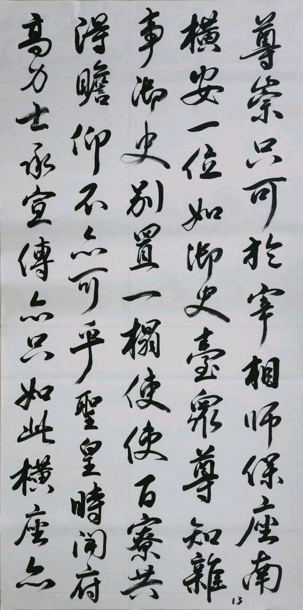 2023.10.05.兰儿心灵语录《墨海文香》内蒙古赤峰市《都市头条》原创音频《弘扬国学》(图6)