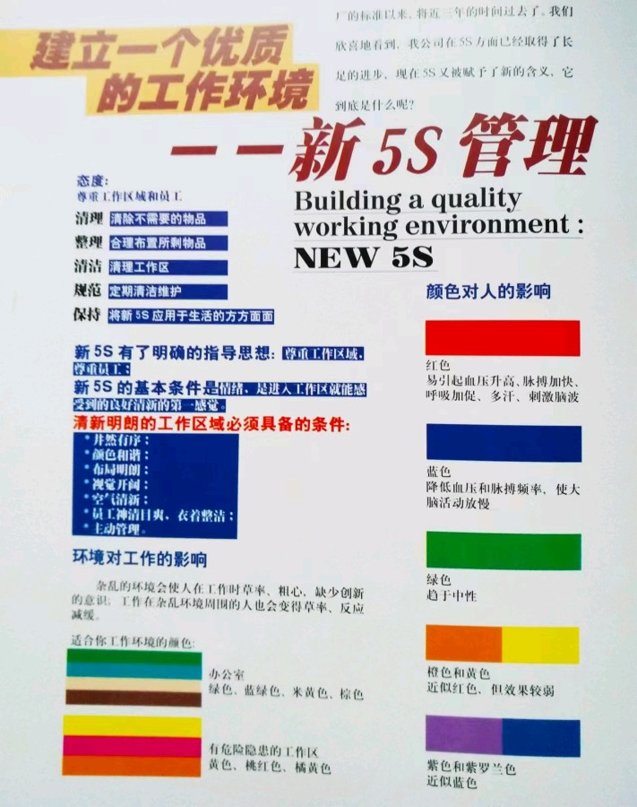 【忆公司工厂旧事】(16)《我们公司的文化(上)》文/高俊玉(图8)
