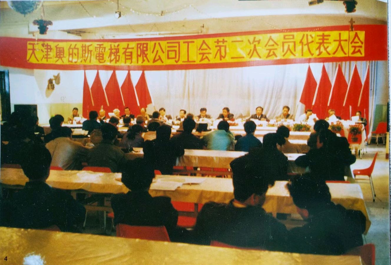 【忆公司工厂旧事】（16）《我们公司的文化（上）》文/高俊玉（图10）