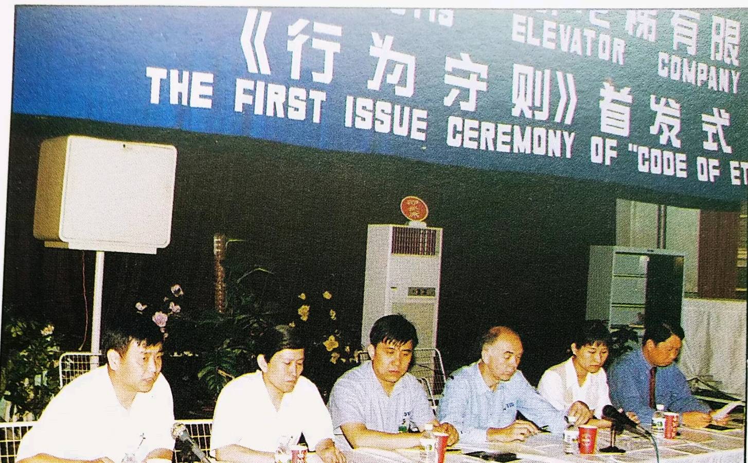 【忆公司工厂旧事】(16)《我们公司的文化(上)》文/高俊玉(图11)