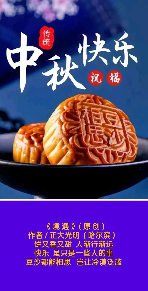 《题图微诗一组 · 境遇》作者/正大光明(哈尔滨)(图4)