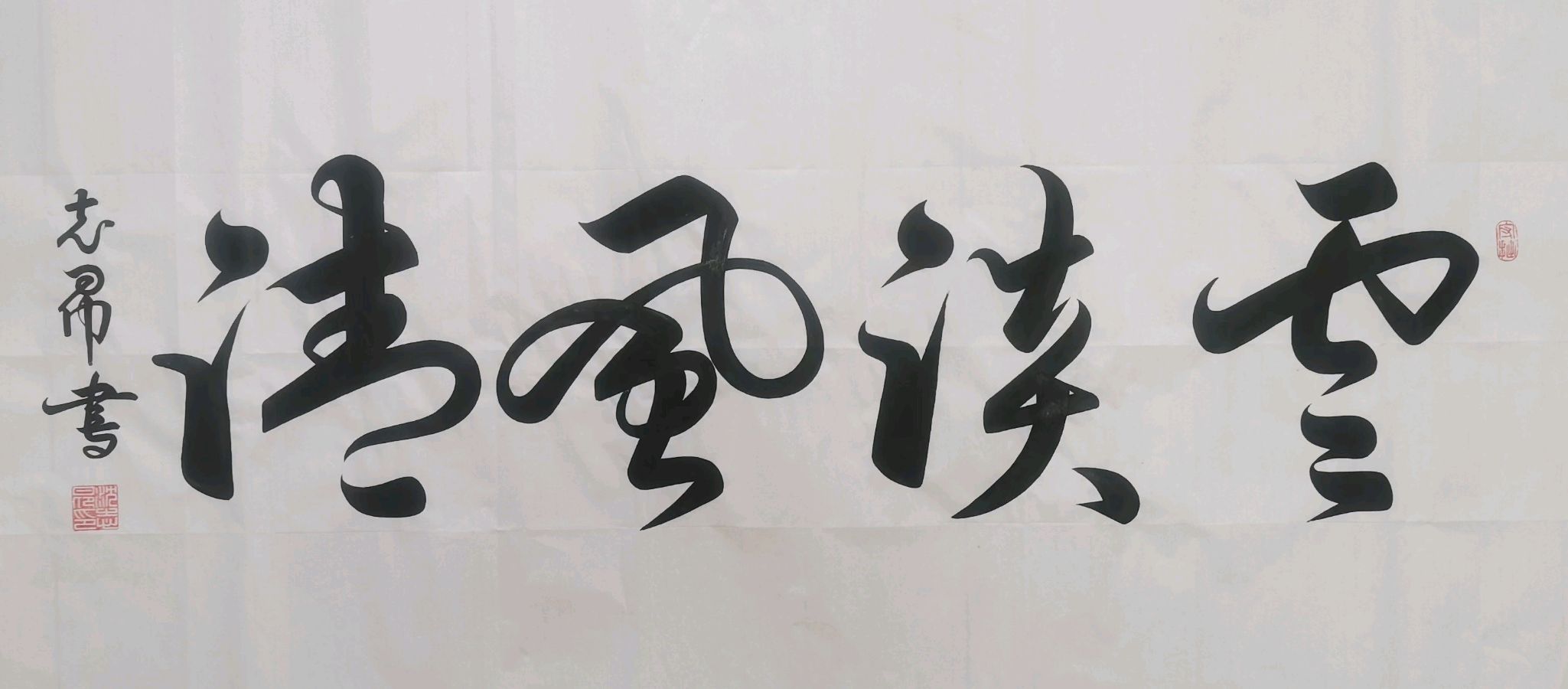 《世界名家》《九江文学社：北京头条》著名艺术家沈志昂先生近期美文及精美书法欣赏【总第1864期】（图14）
