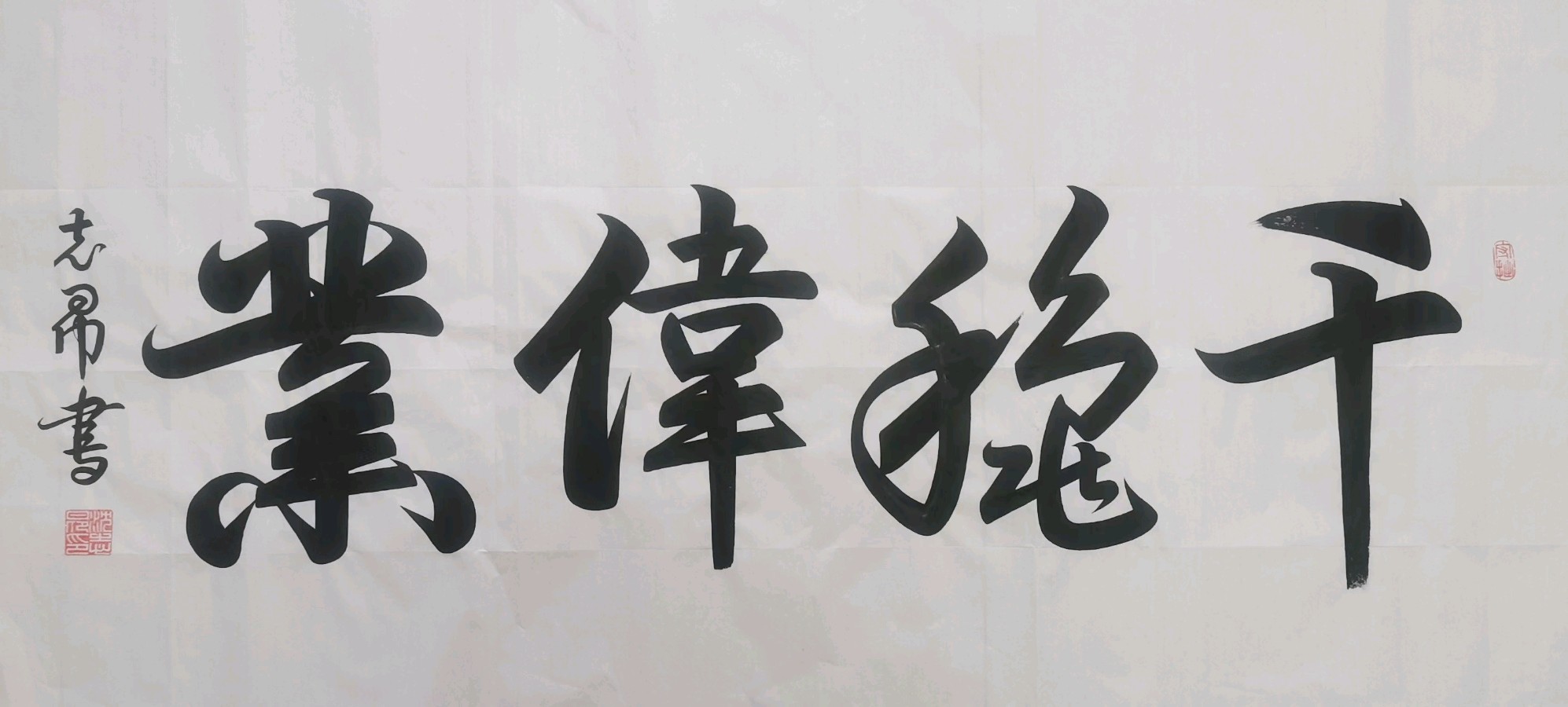 《世界名家》《九江文学社：北京头条》著名艺术家沈志昂先生近期美文及精美书法欣赏【总第1864期】（图16）