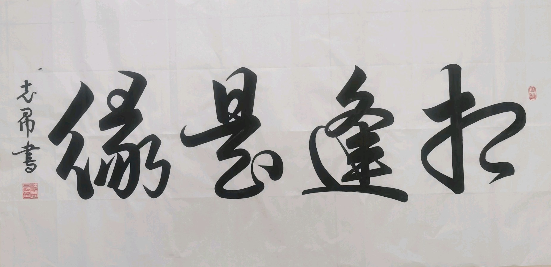《世界名家》《九江文学社：北京头条》著名艺术家沈志昂先生近期美文及精美书法欣赏【总第1864期】（图22）