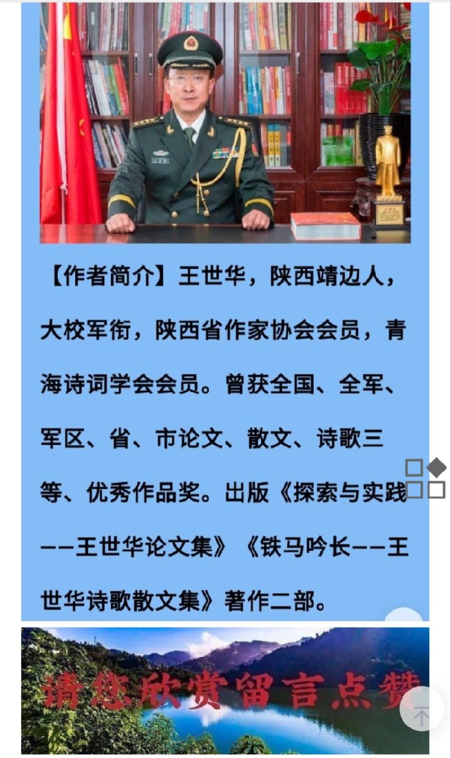【重磅推出】王世华大校//装院同学群感受｛欣赏｝（图9）