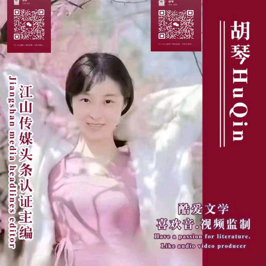 《清秋静美 你我皆安》作者/庆福 主播/孙铨 主编/胡琴（图7）