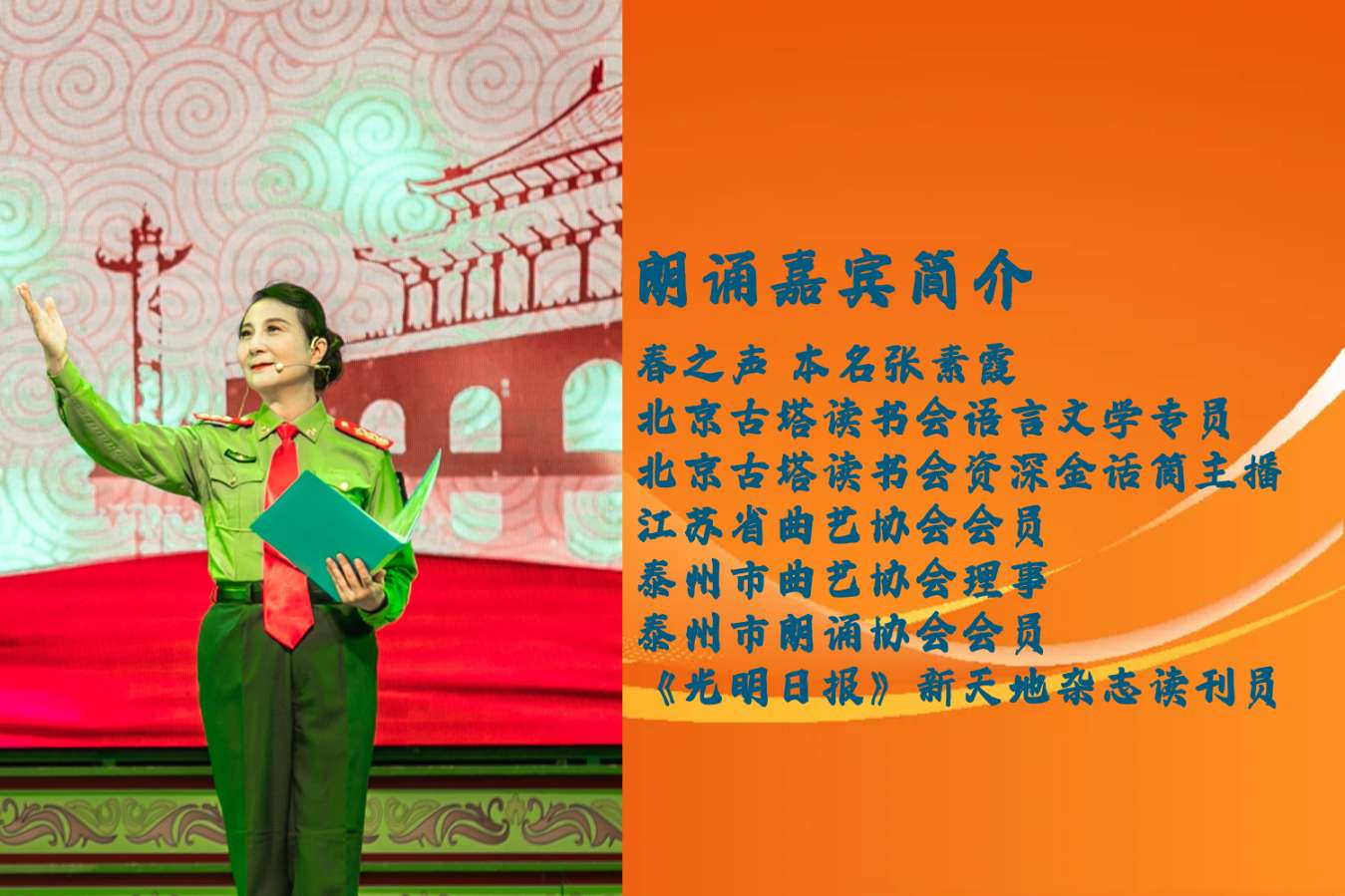 春之声朗诵【落叶🍂】作者/刘长军 视频制作/弘华（图3）