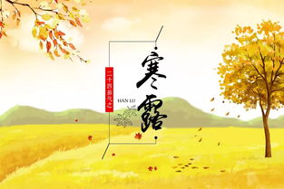 《寒露有寄》金夜（兰州）（图2）