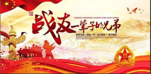 【重磅推出 军人风采】鲁坡//天助吾侪泰运长(战友:任杏其、周春政“吟诗颂“)(图16)