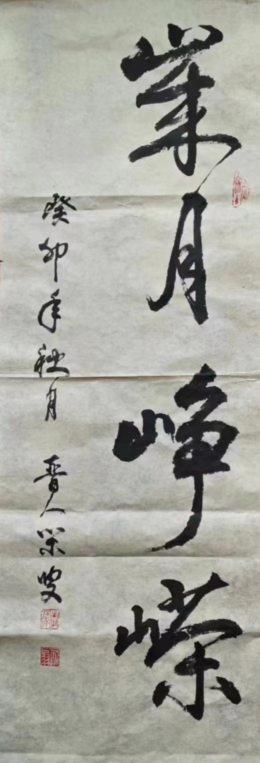 【重磅推出 军人风采】鲁坡//天助吾侪泰运长（战友：任杏其、周春政“吟诗颂“）（图4）