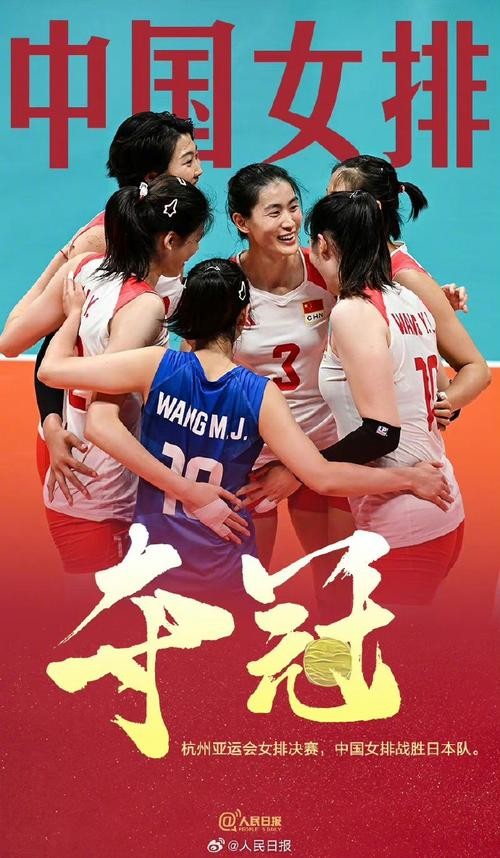 【亚运盛会】于占海//贺中国女排夺冠｛中国红｝（图4）