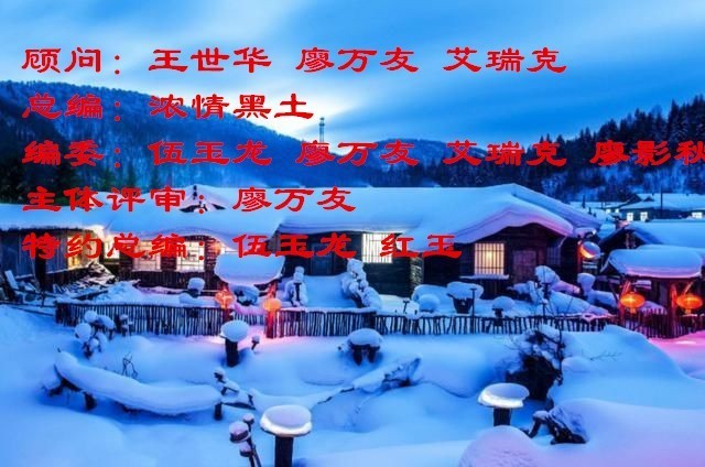 【四季美】王清义//七律•写在寒露｛欣赏｝（图2）