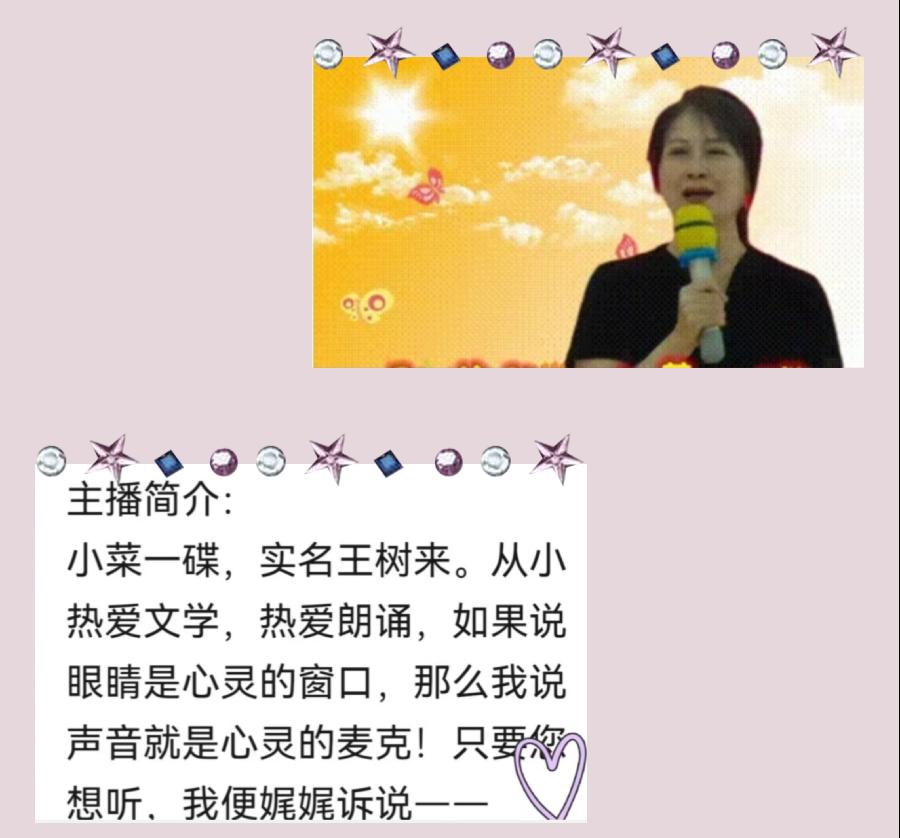牧歌老师诗歌《英雄忠魂守卫龙江儿女》主播：五色五香；编辑：小鱼儿 【秦岛韵声】（第1100期）（图9）