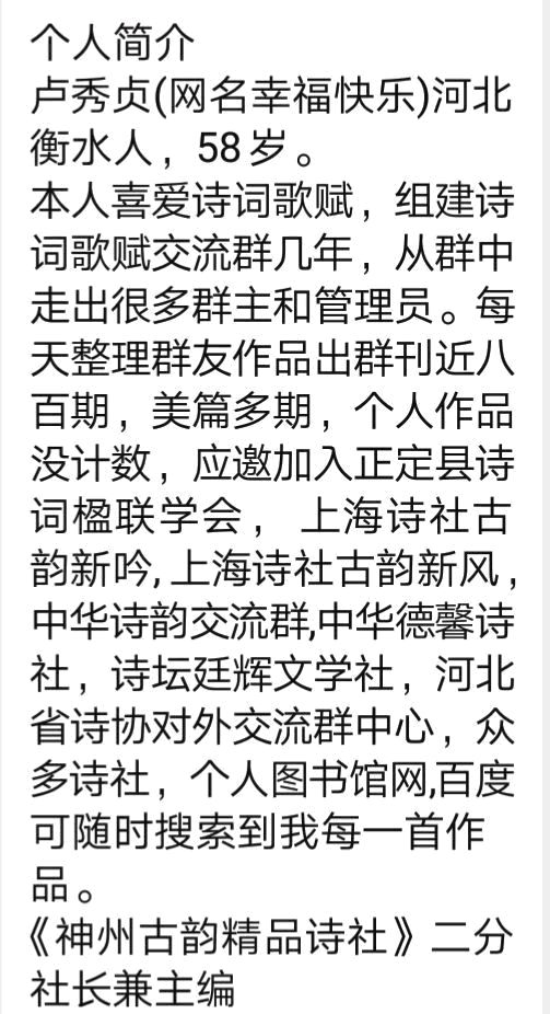 敬请欣赏卢秀贞老师美诗四首（图8）