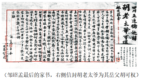 当代著名朗诵艺术家长明解说四川当代资深作家何允中作品《论川军的抗战精神》(上)(图7)