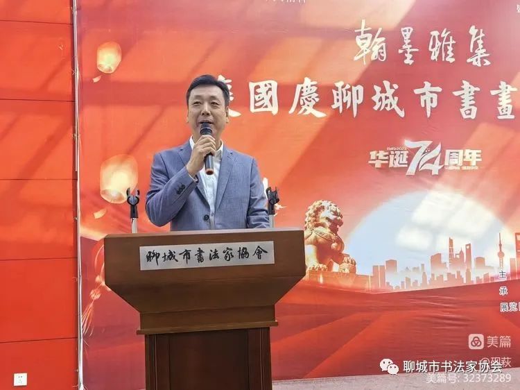 “翰墨雅集”庆国庆聊城市书画作品展开幕(图4)