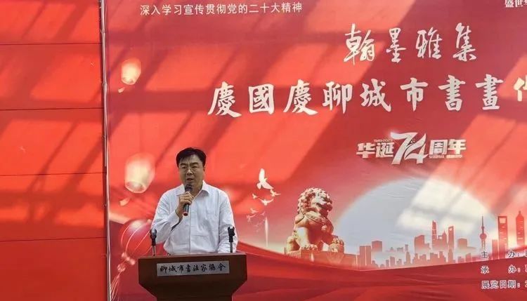“翰墨雅集”庆国庆聊城市书画作品展开幕(图3)
