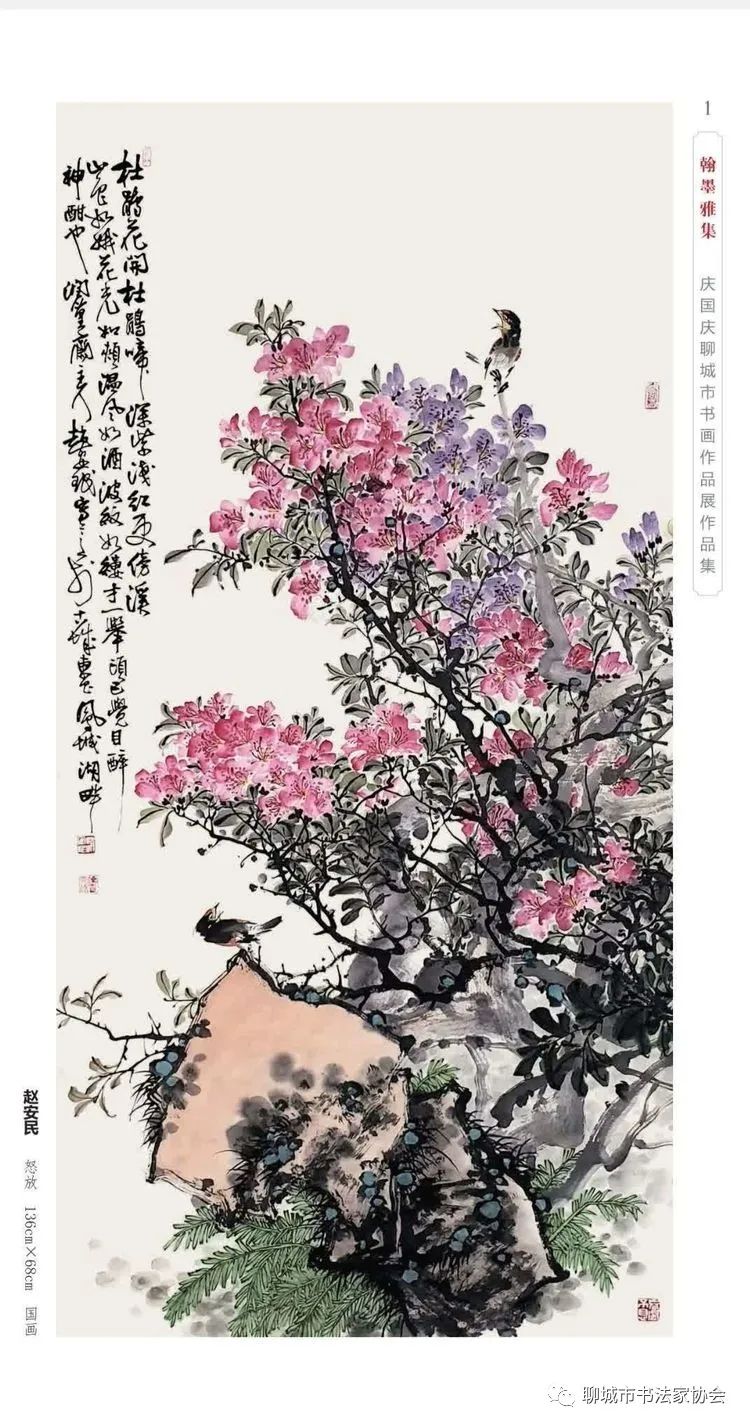 “翰墨雅集”庆国庆聊城市书画作品展开幕(图12)