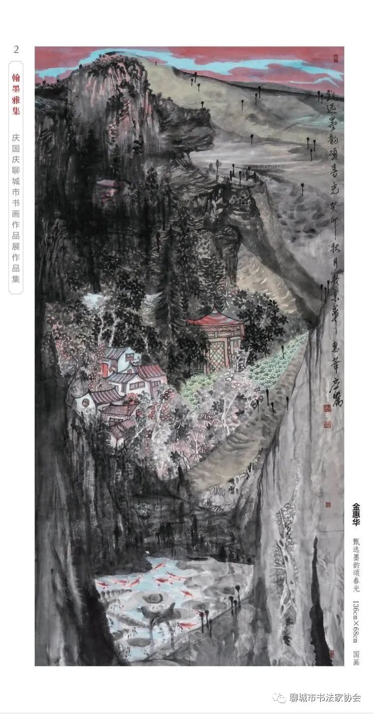 “翰墨雅集”庆国庆聊城市书画作品展开幕（图13）