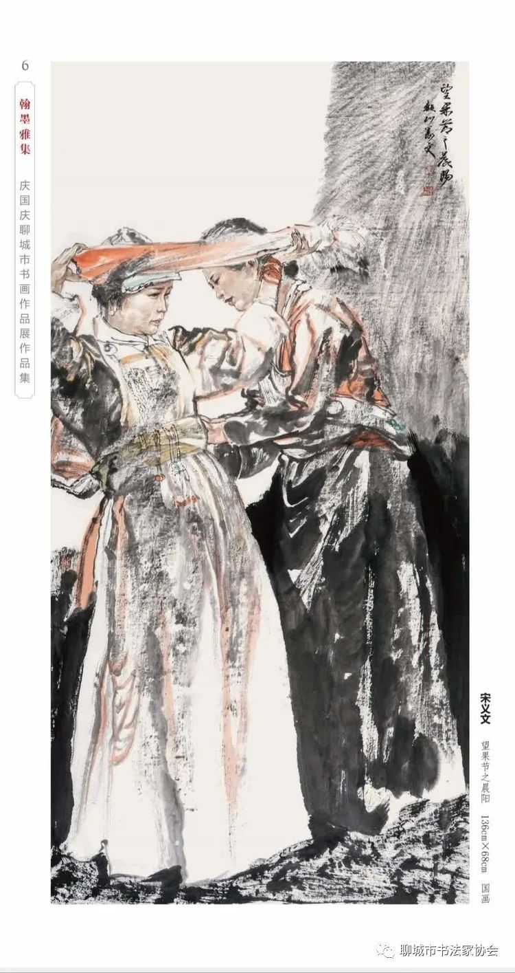 “翰墨雅集”庆国庆聊城市书画作品展开幕（图17）