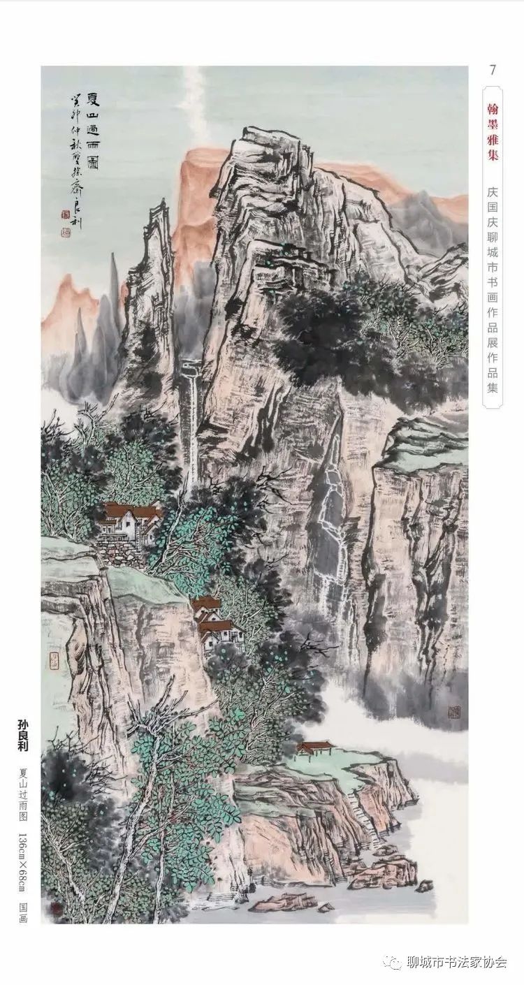 “翰墨雅集”庆国庆聊城市书画作品展开幕（图18）