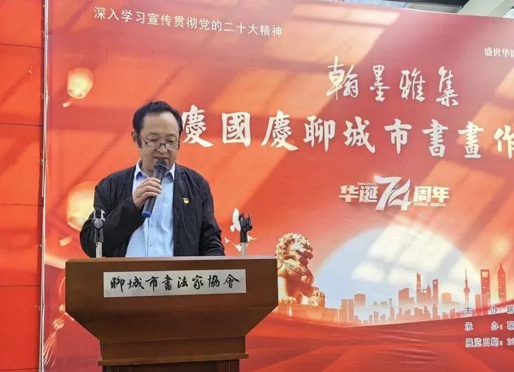 “翰墨雅集”庆国庆聊城市书画作品展开幕(图5)