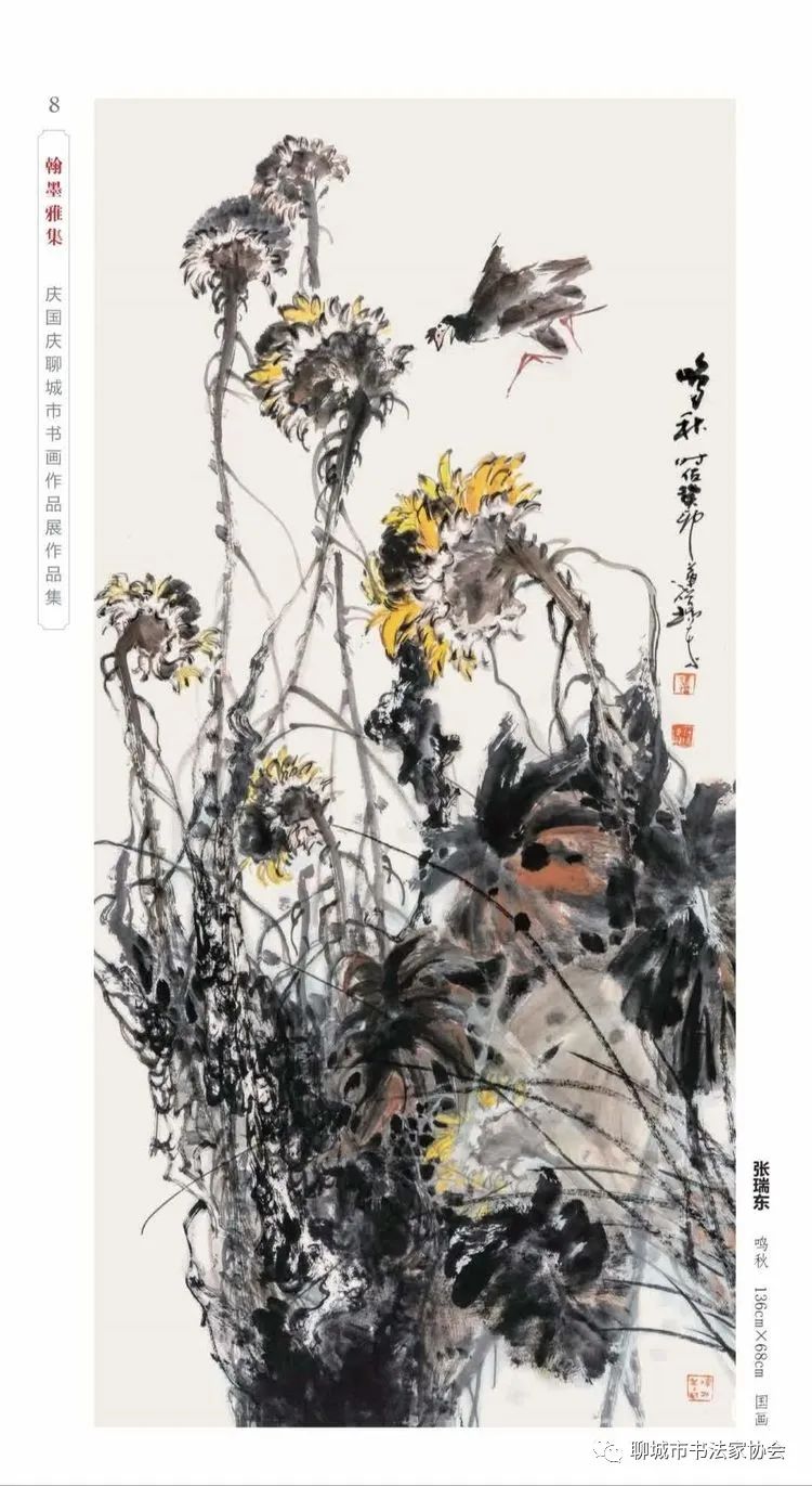 “翰墨雅集”庆国庆聊城市书画作品展开幕（图19）