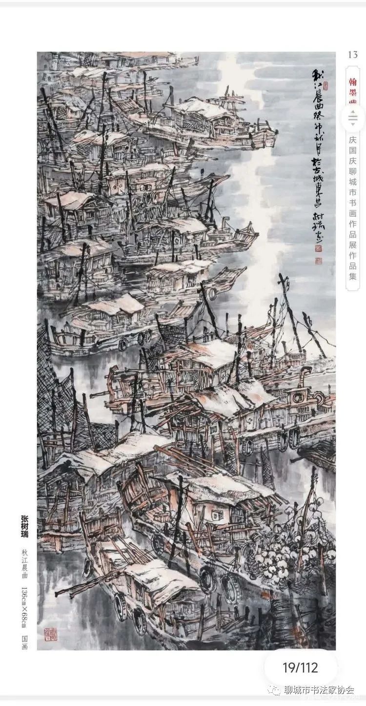 “翰墨雅集”庆国庆聊城市书画作品展开幕（图24）