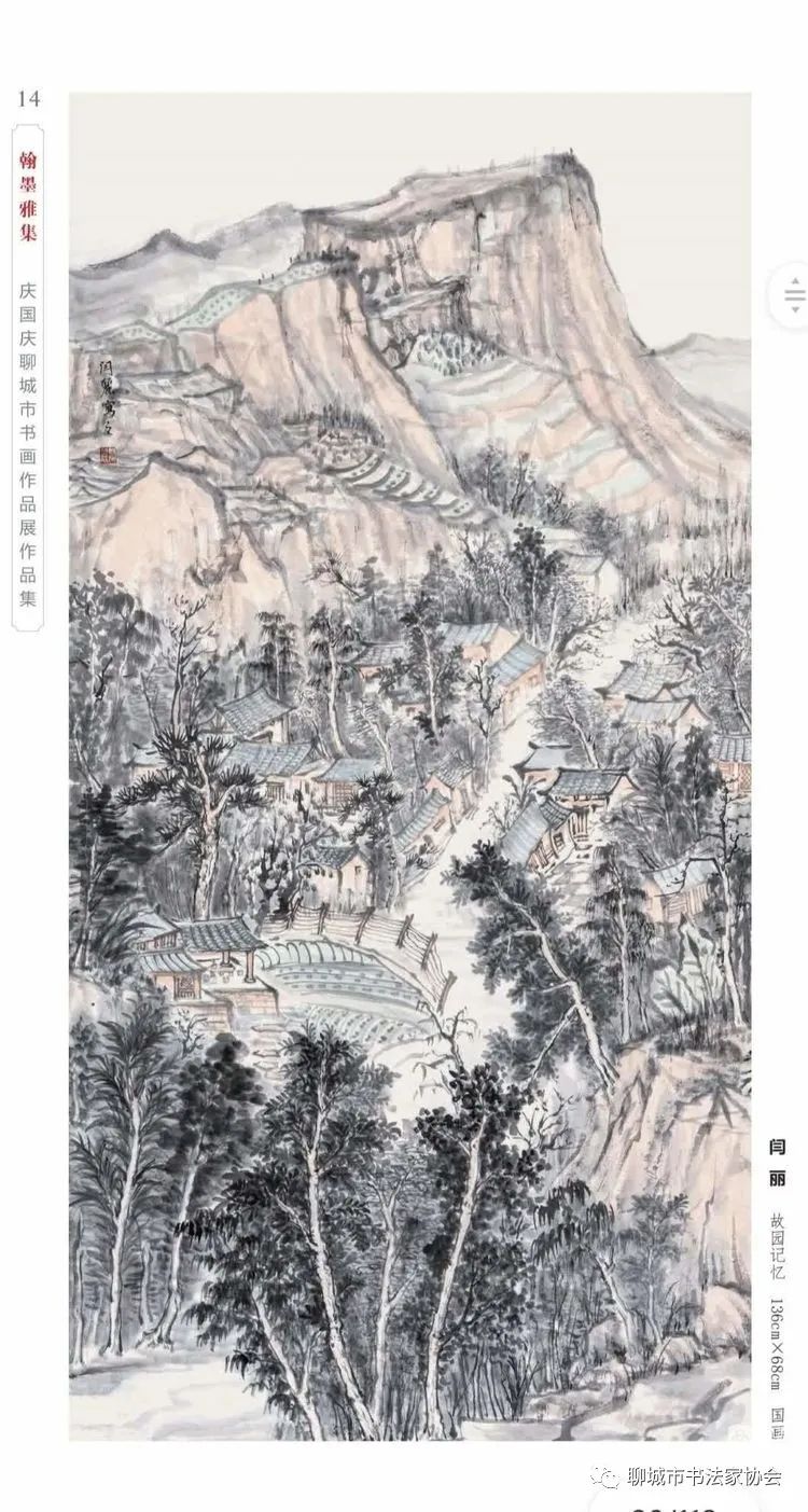 “翰墨雅集”庆国庆聊城市书画作品展开幕（图25）