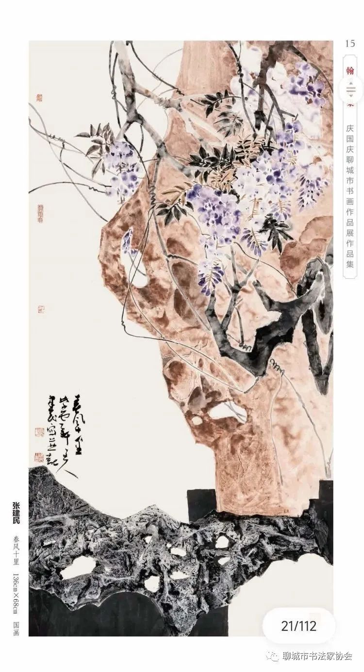 “翰墨雅集”庆国庆聊城市书画作品展开幕（图26）