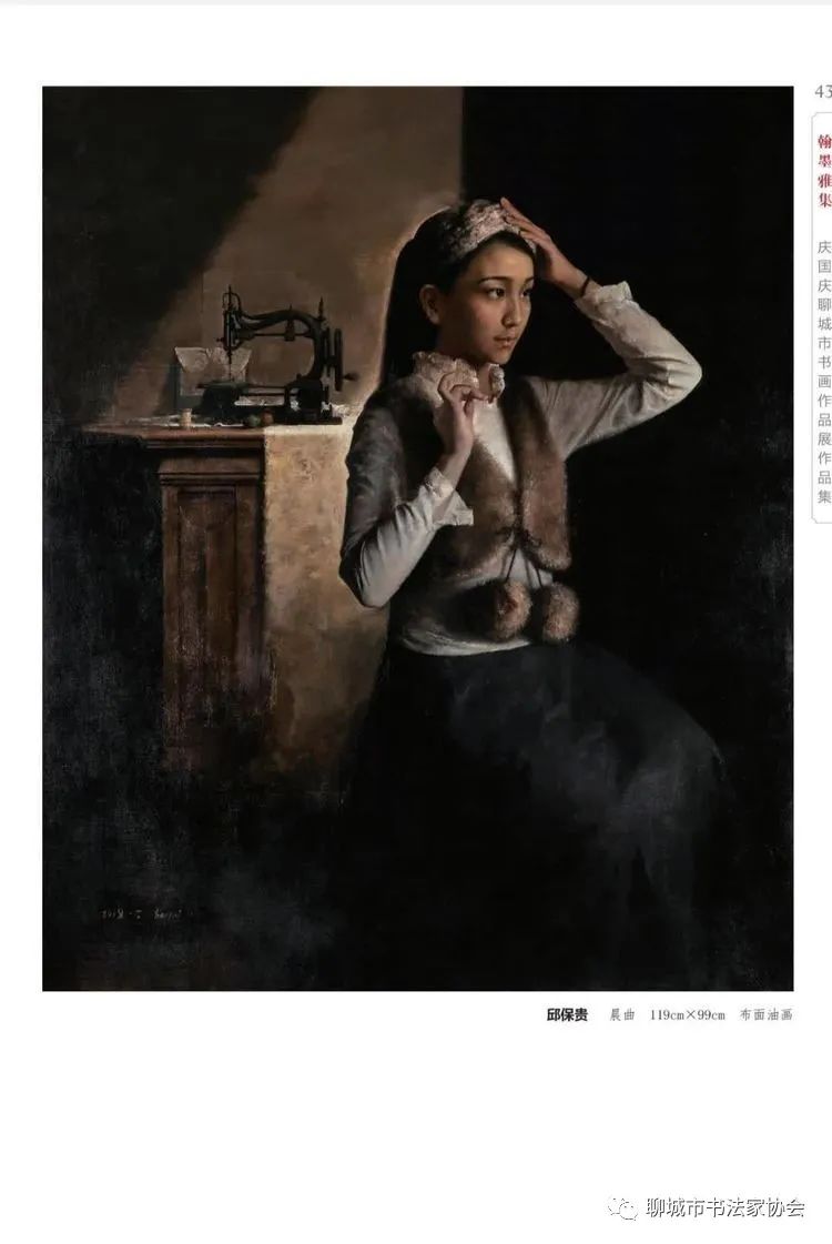 “翰墨雅集”庆国庆聊城市书画作品展开幕（图28）