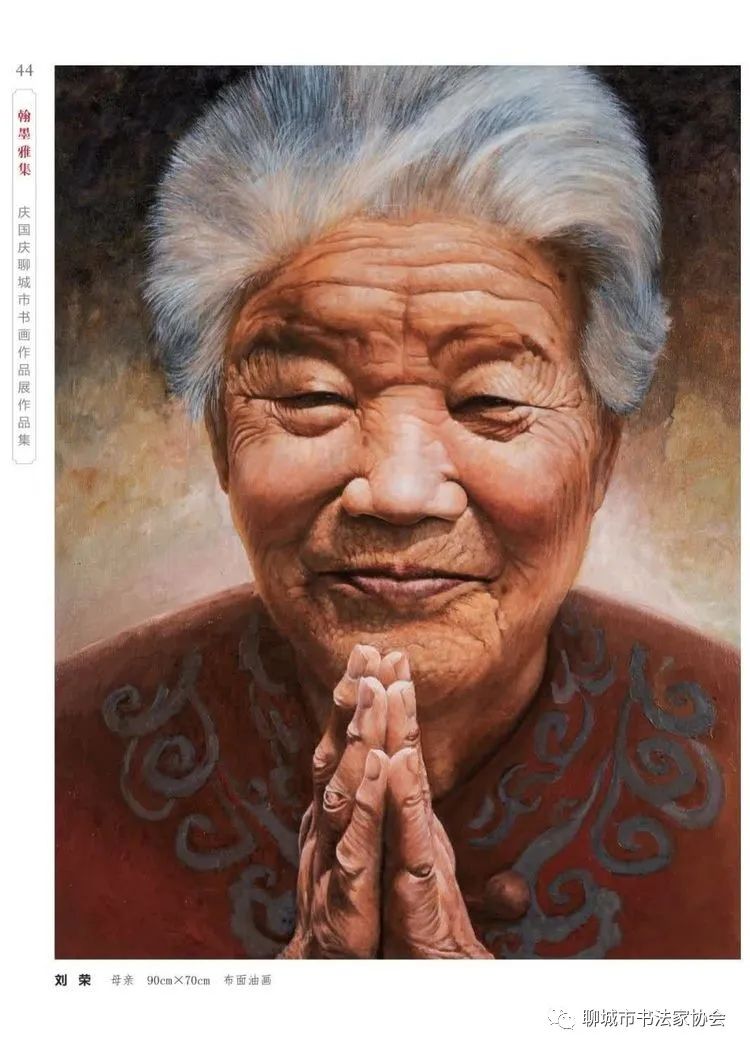 “翰墨雅集”庆国庆聊城市书画作品展开幕（图29）