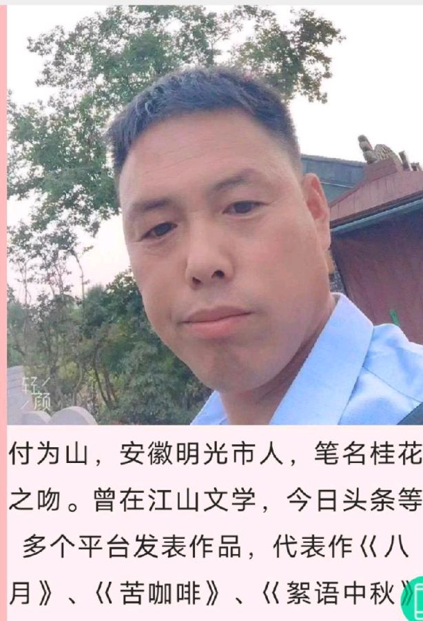 冰心文化传媒隆重推出🔸贺冰心文化传媒成立八周年专辑* 主编冰心（图88）
