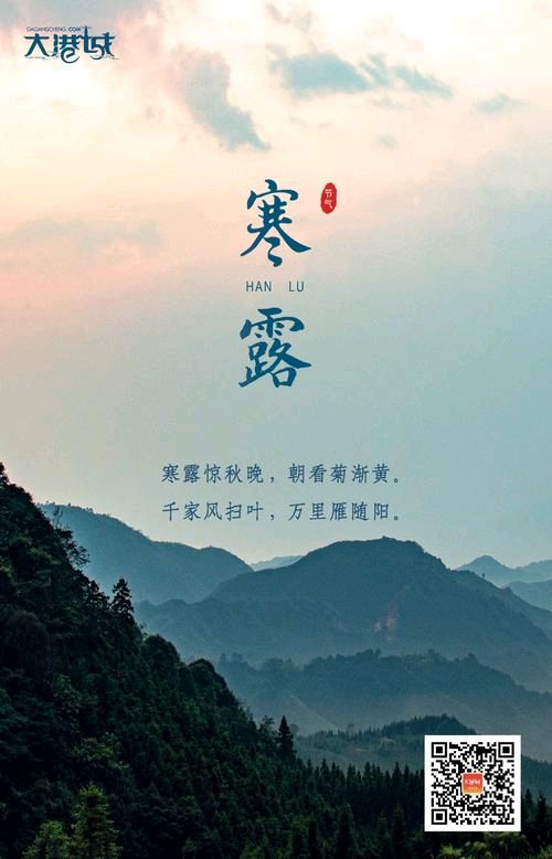 行香子·寒露吟 作者/岩石（图4）